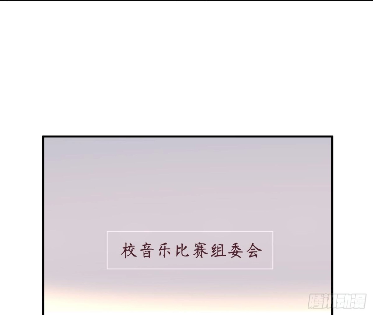 第88话 为她举办的演唱会6