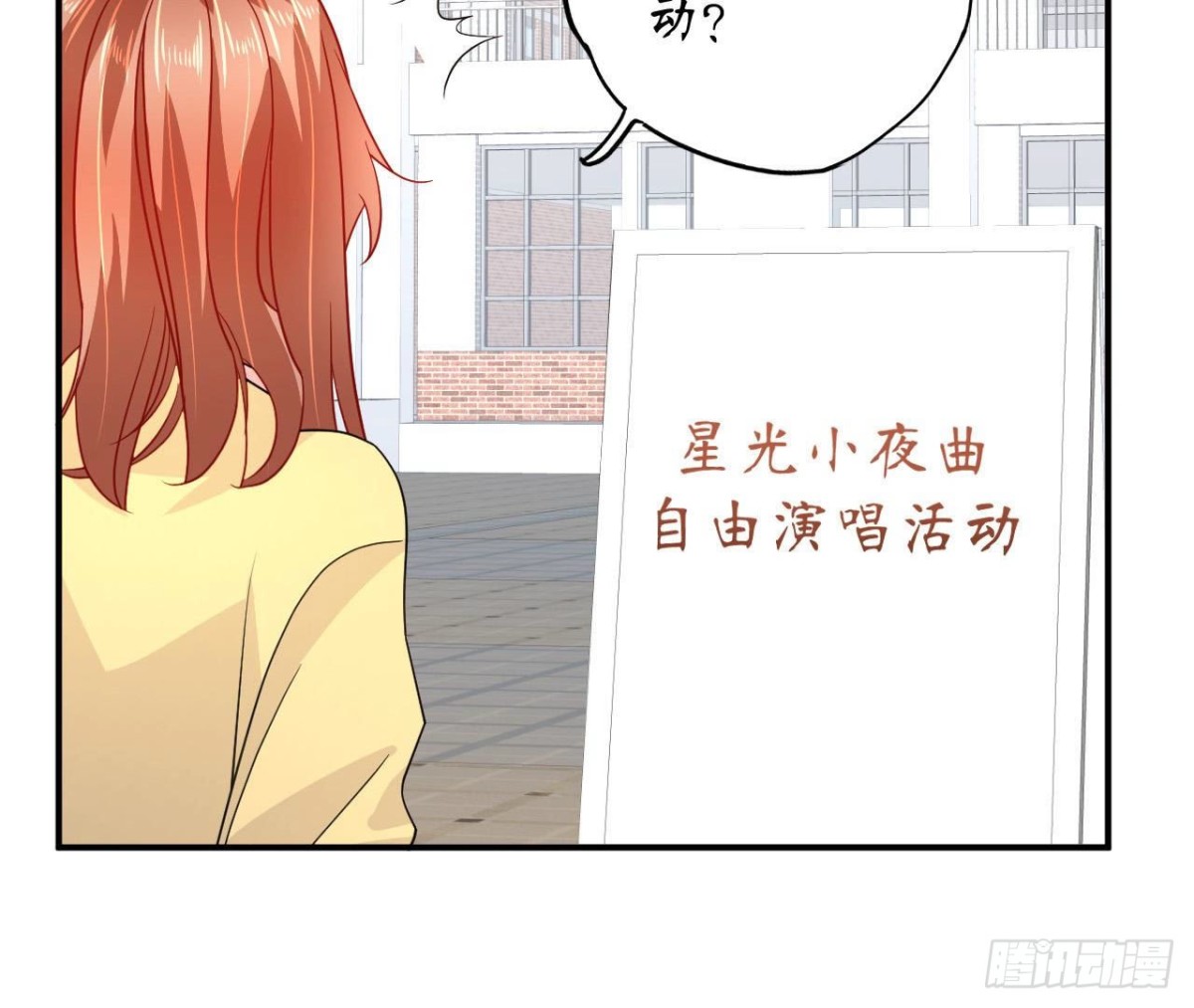 第88话 为她举办的演唱会62