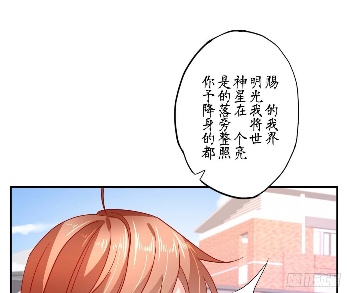 第88话 为她举办的演唱会63
