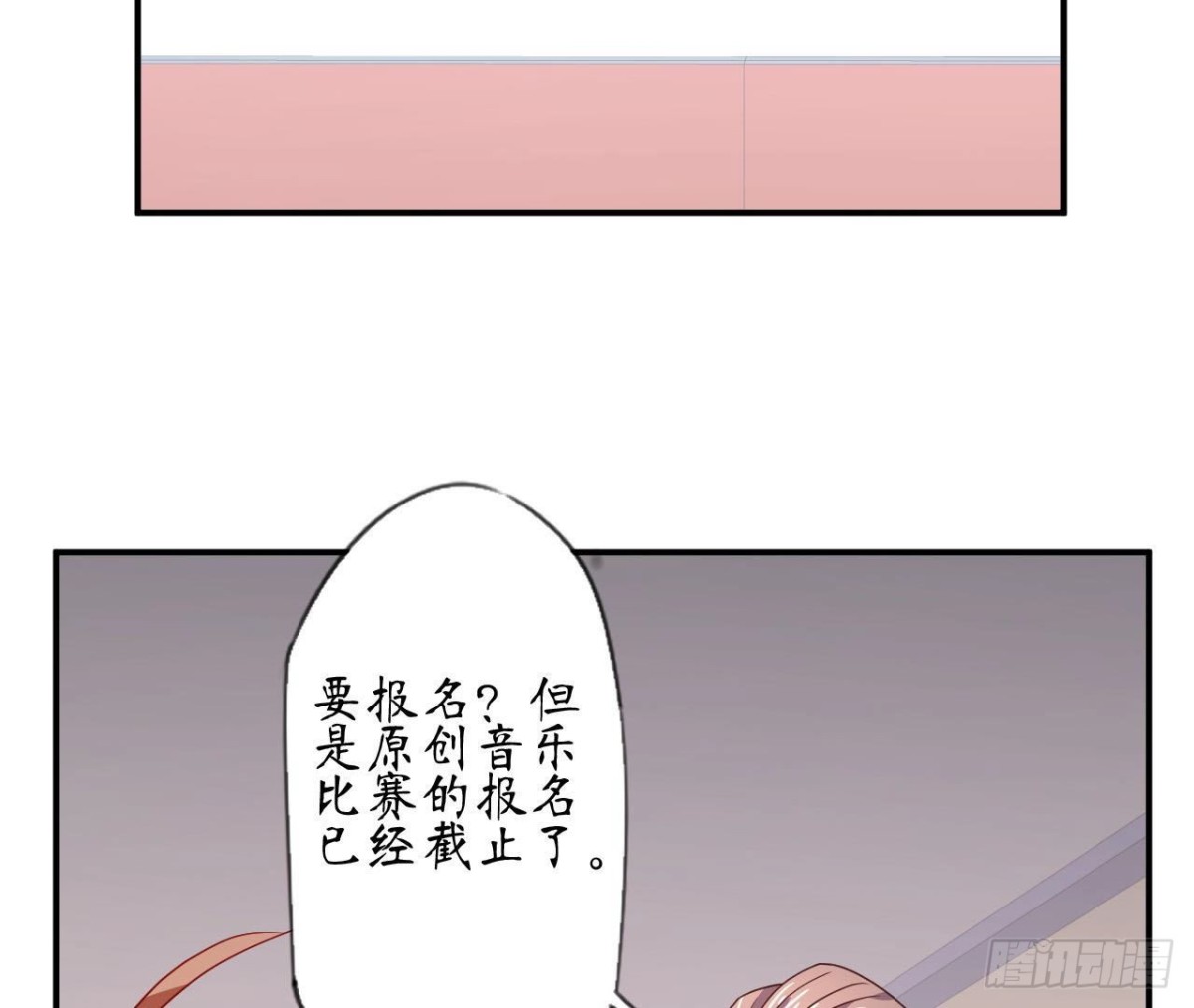 第88话 为她举办的演唱会7