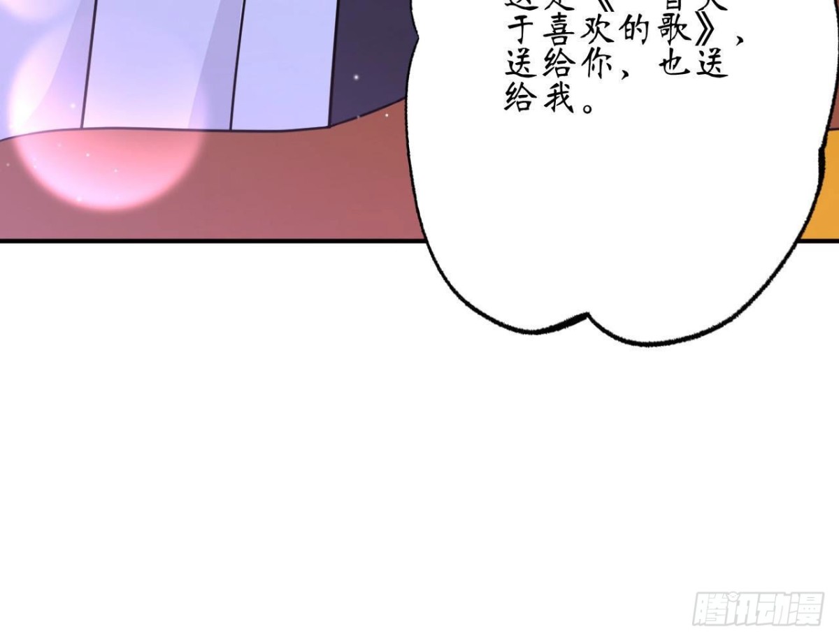 第88话 为她举办的演唱会76