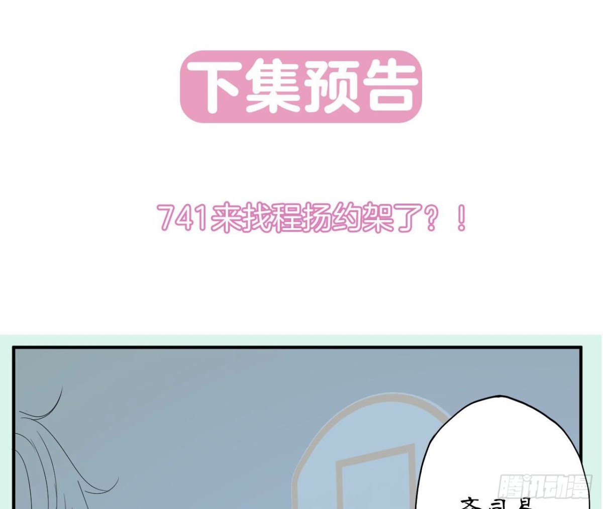 第88话 为她举办的演唱会77