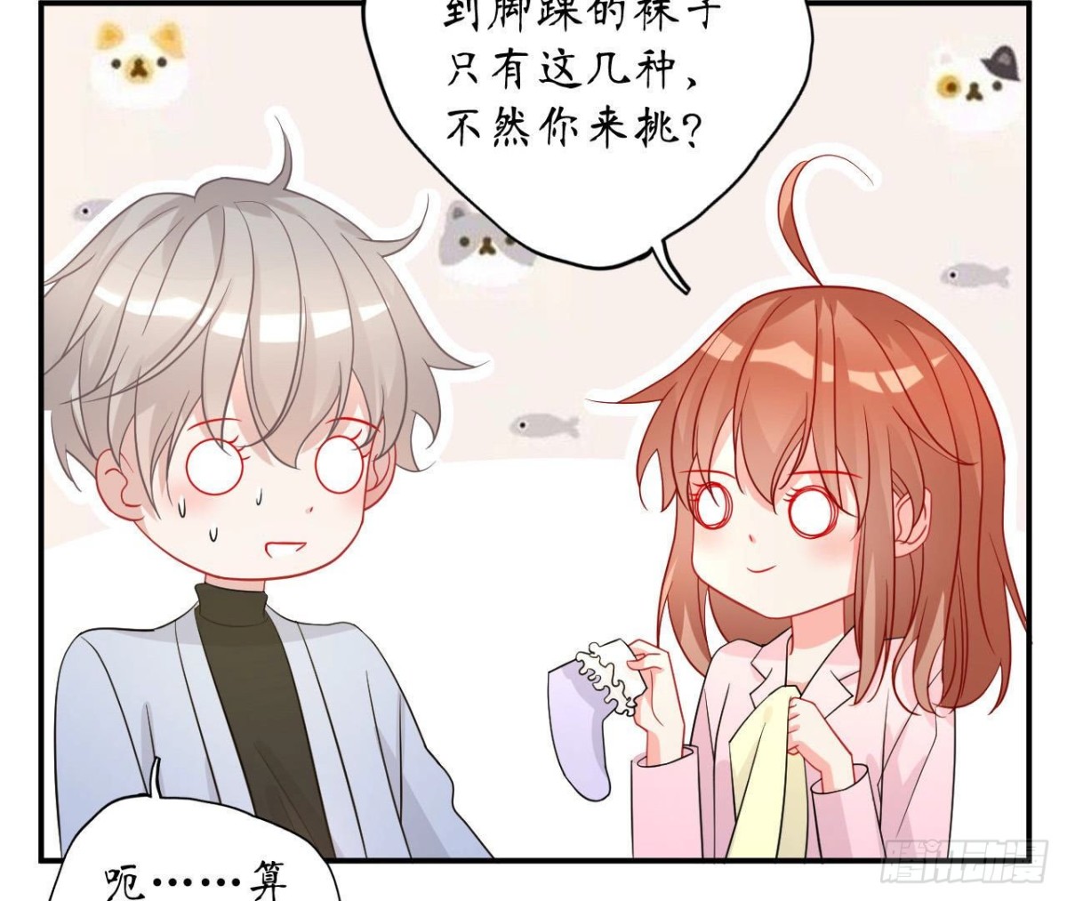 第91话 偷跑的机器人16