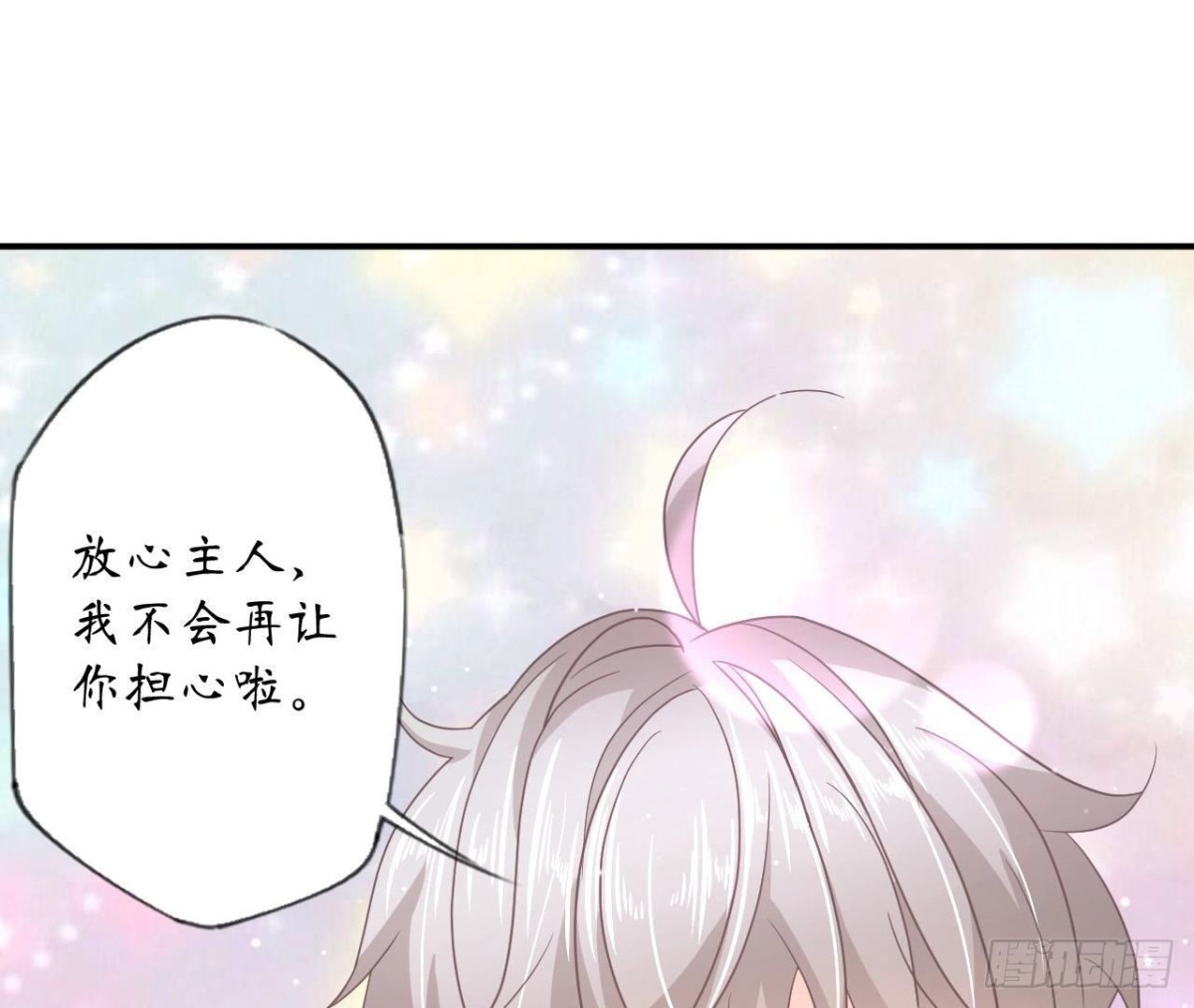 第91话 偷跑的机器人2