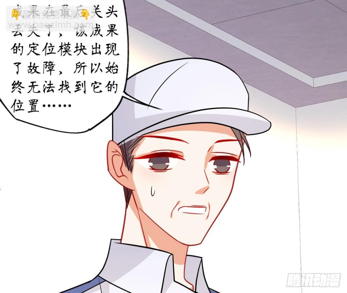 第91话 偷跑的机器人26