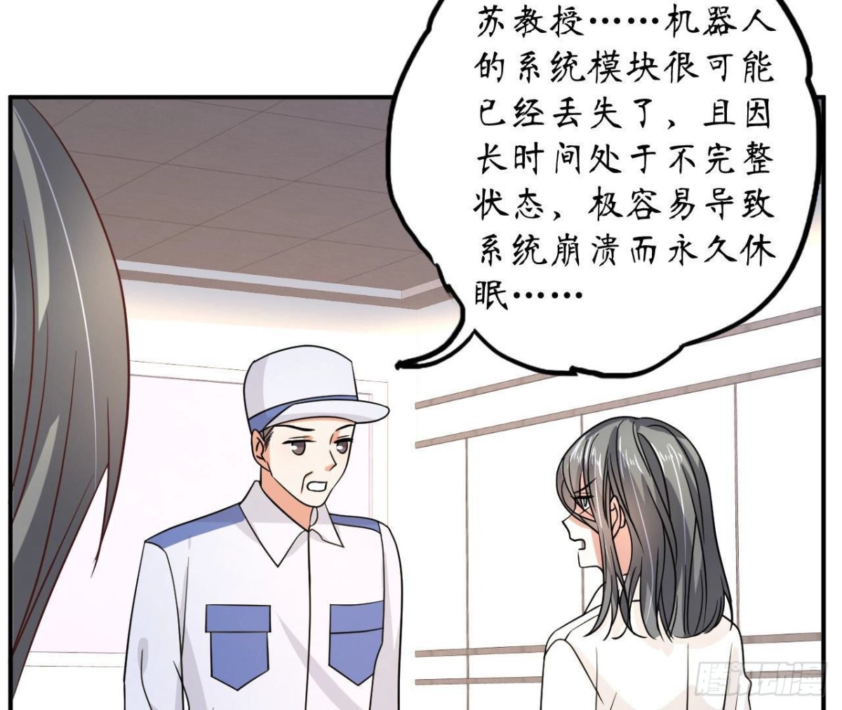 第91话 偷跑的机器人32