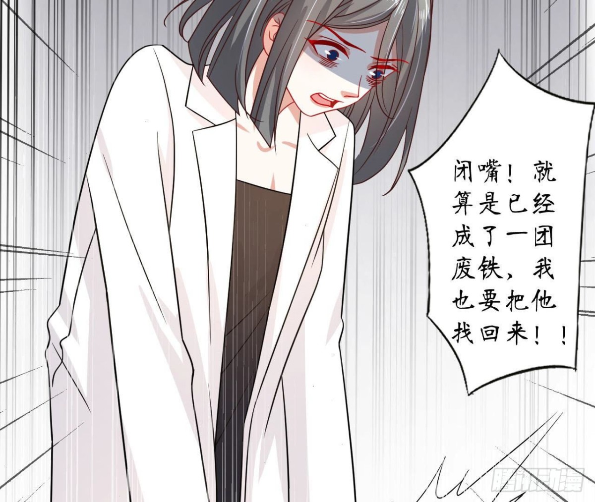 第91话 偷跑的机器人36