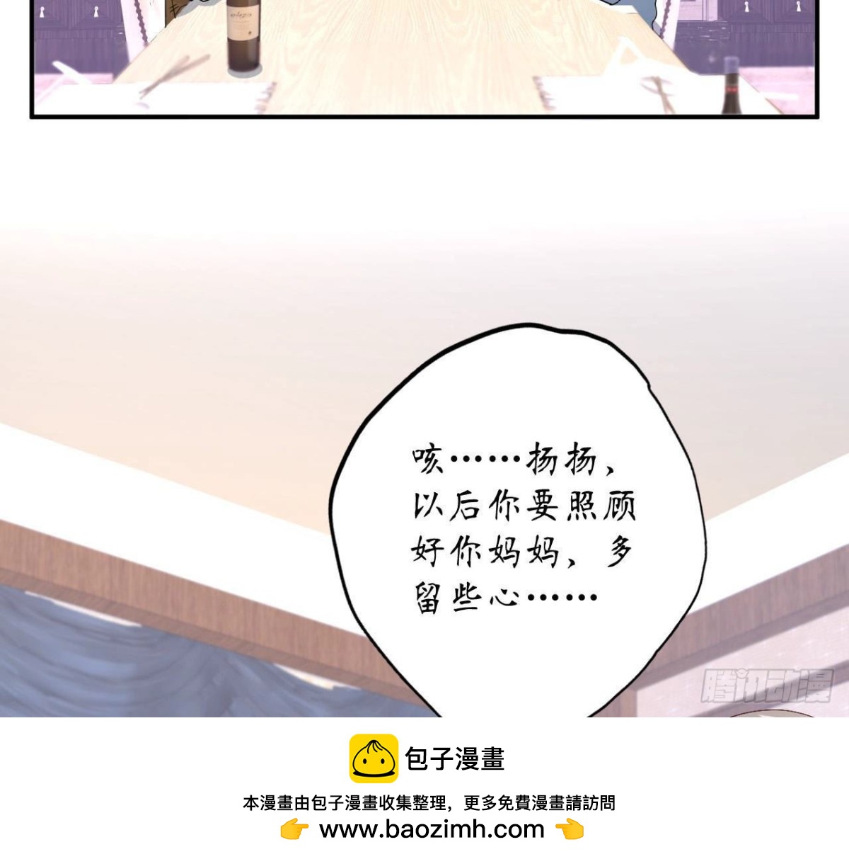 第91话 偷跑的机器人53