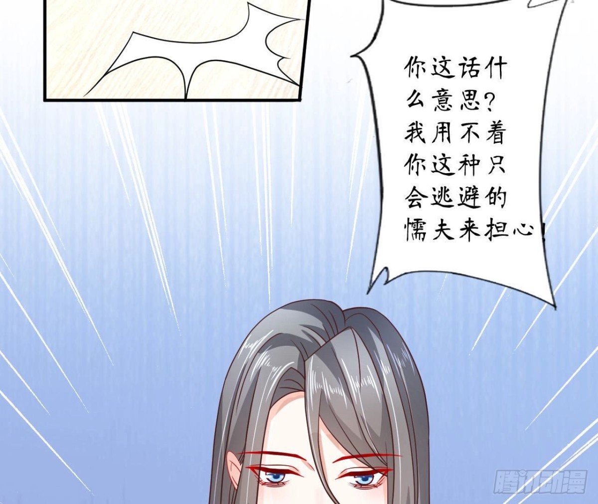 第91话 偷跑的机器人57