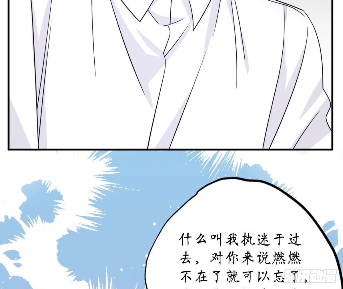 第91话 偷跑的机器人61