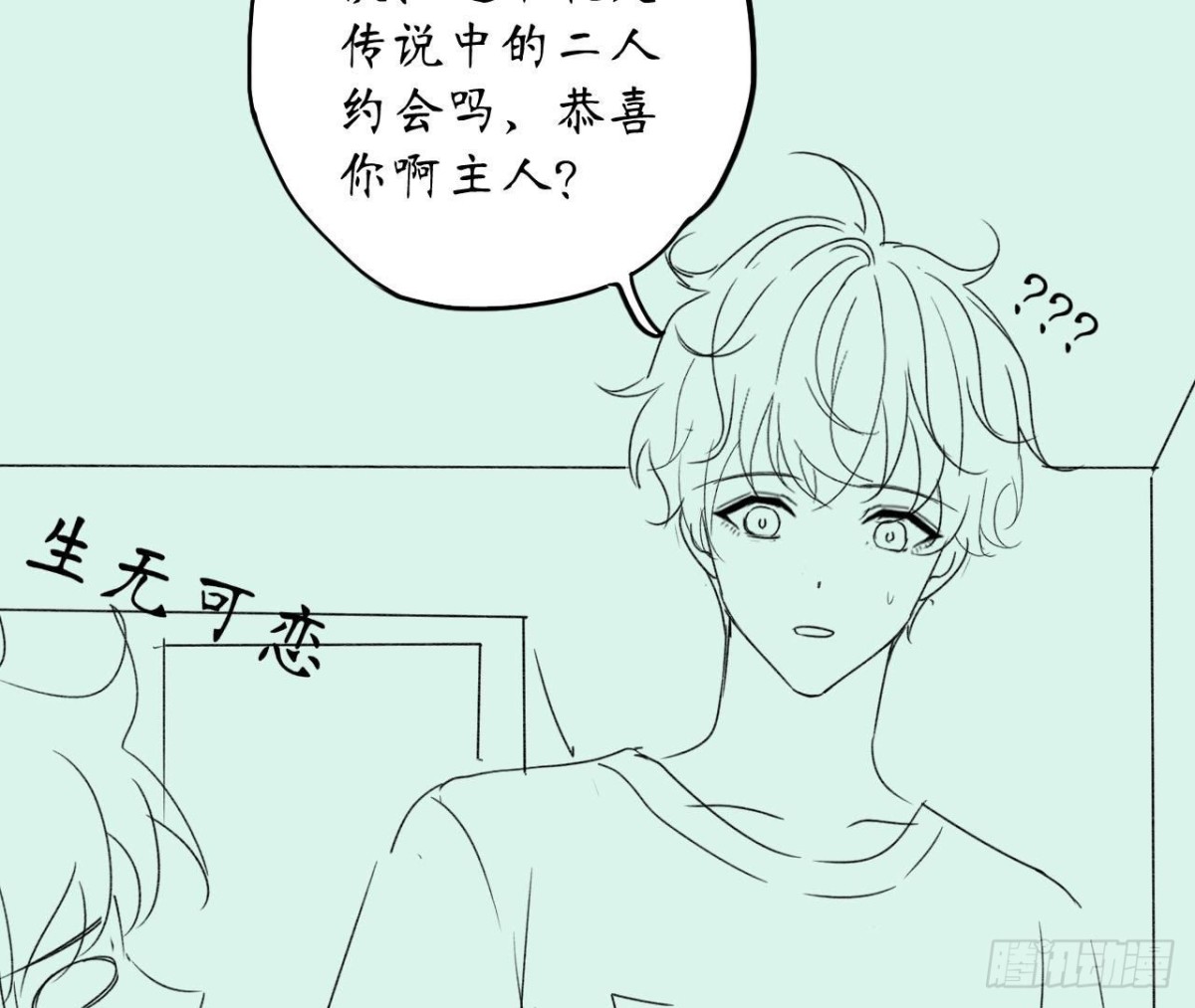 第91话 偷跑的机器人80