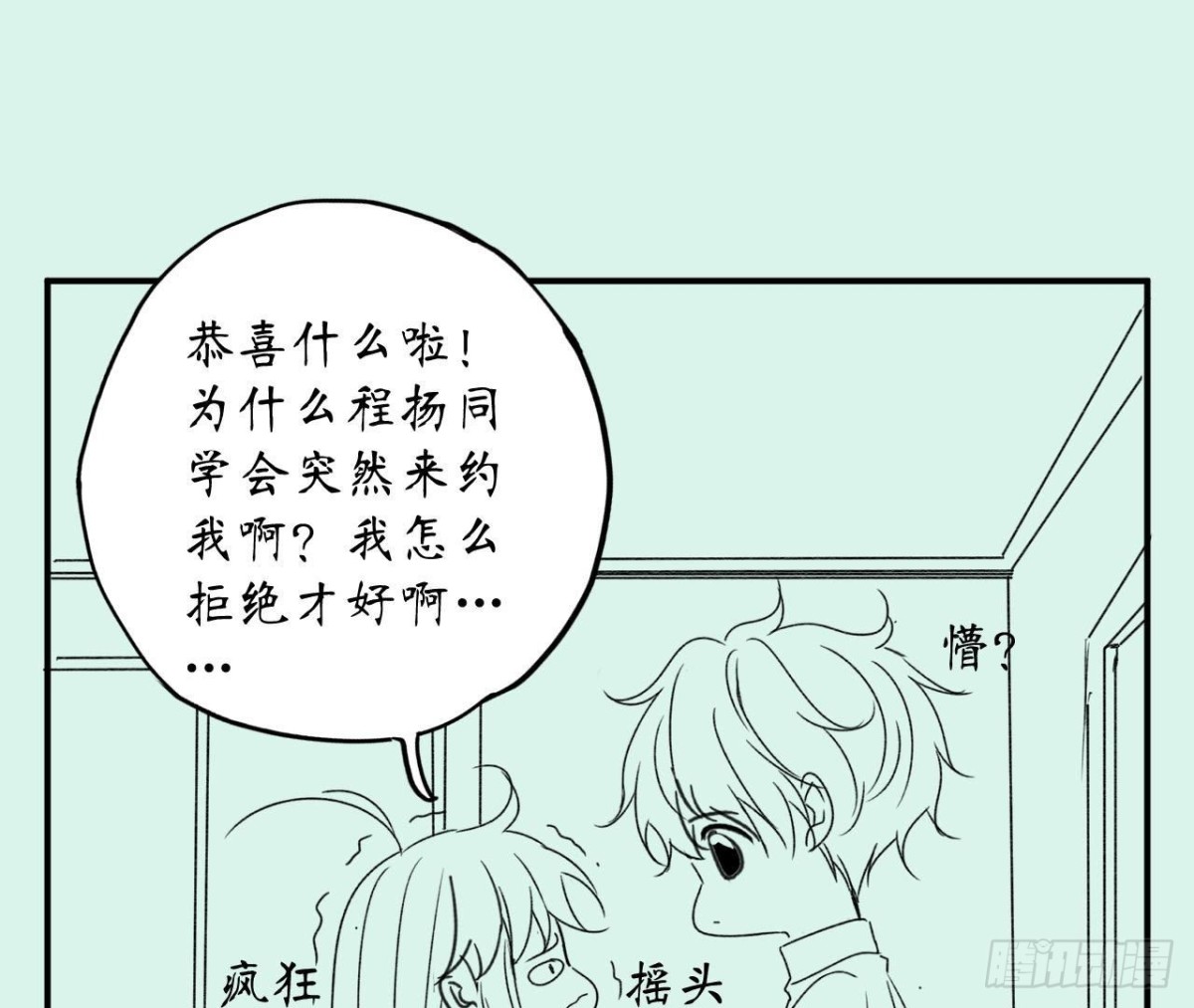 第91话 偷跑的机器人82