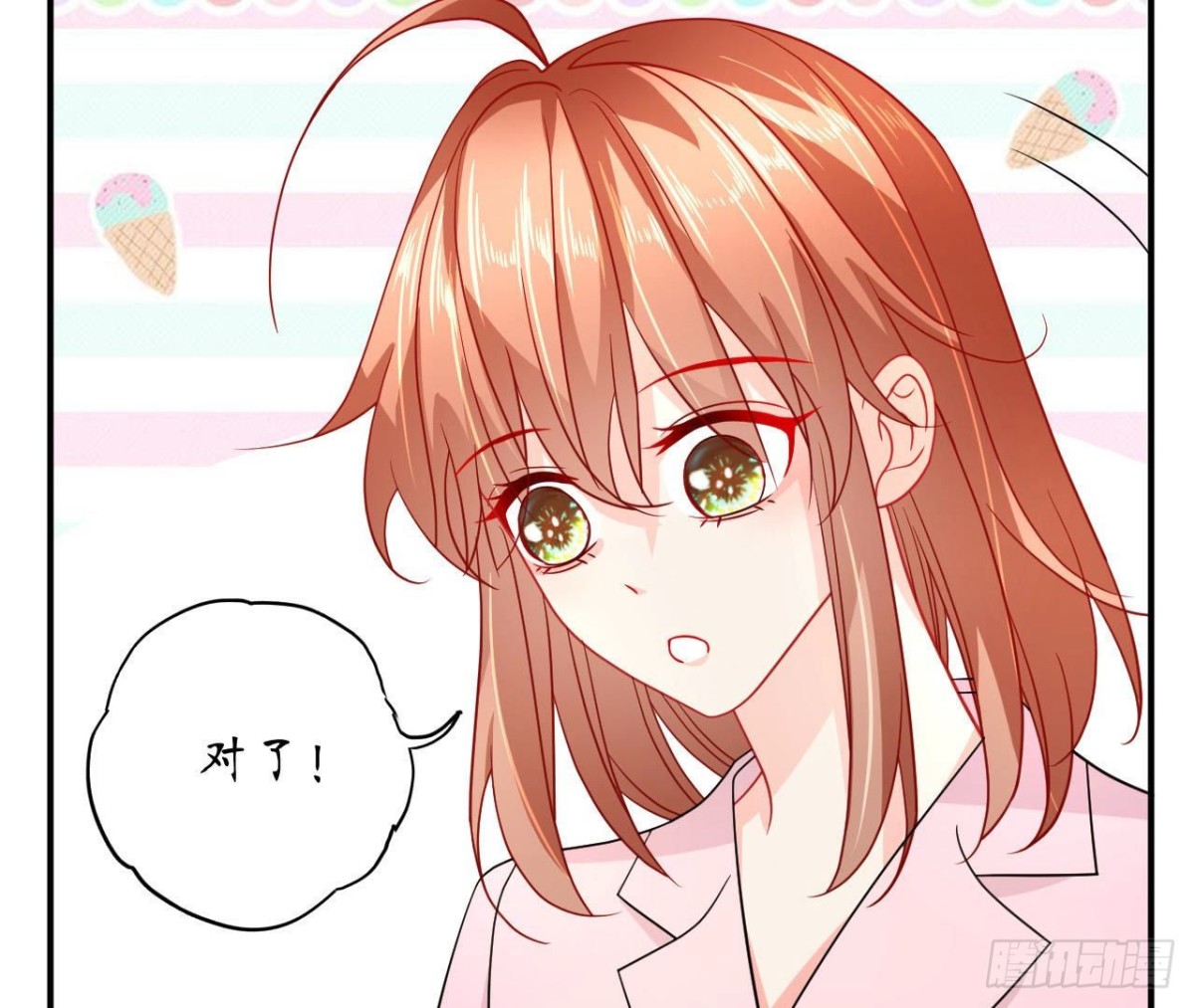 第91话 偷跑的机器人9