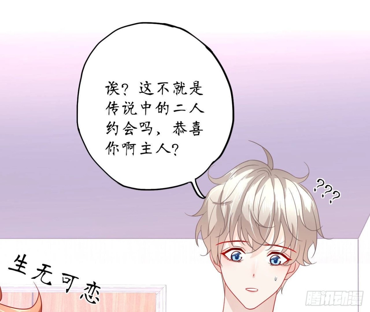 第92话 赴约52
