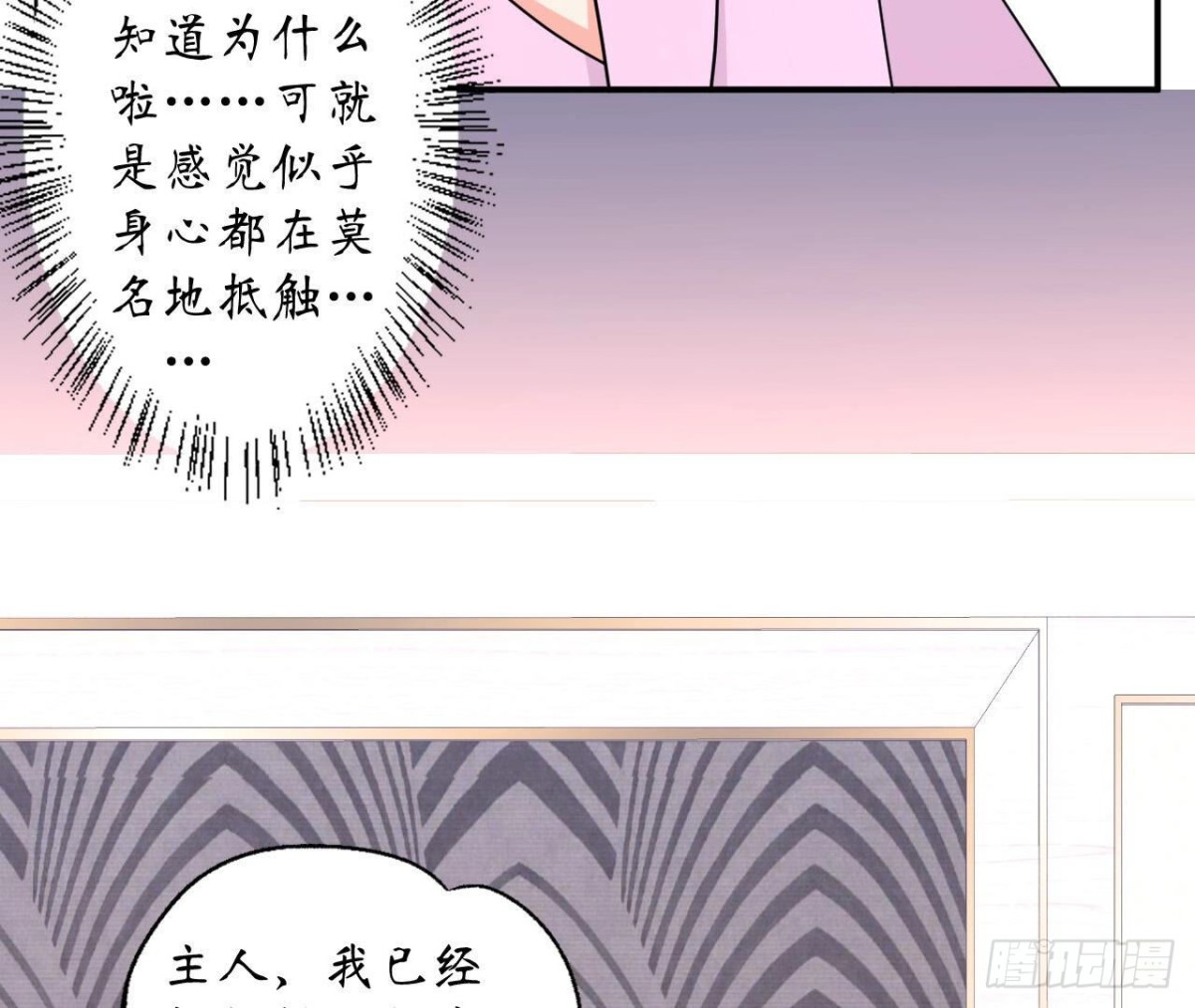 第92话 赴约60