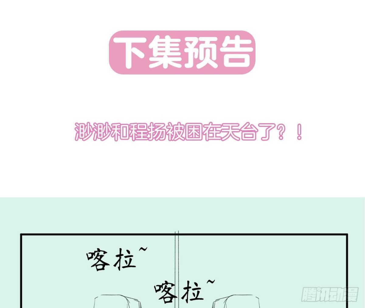 第92话 赴约73
