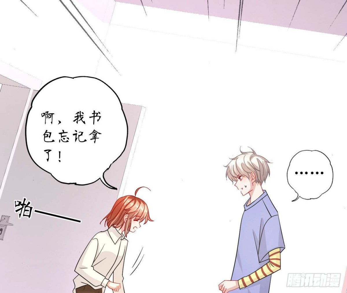 第93话 被锁在天台10