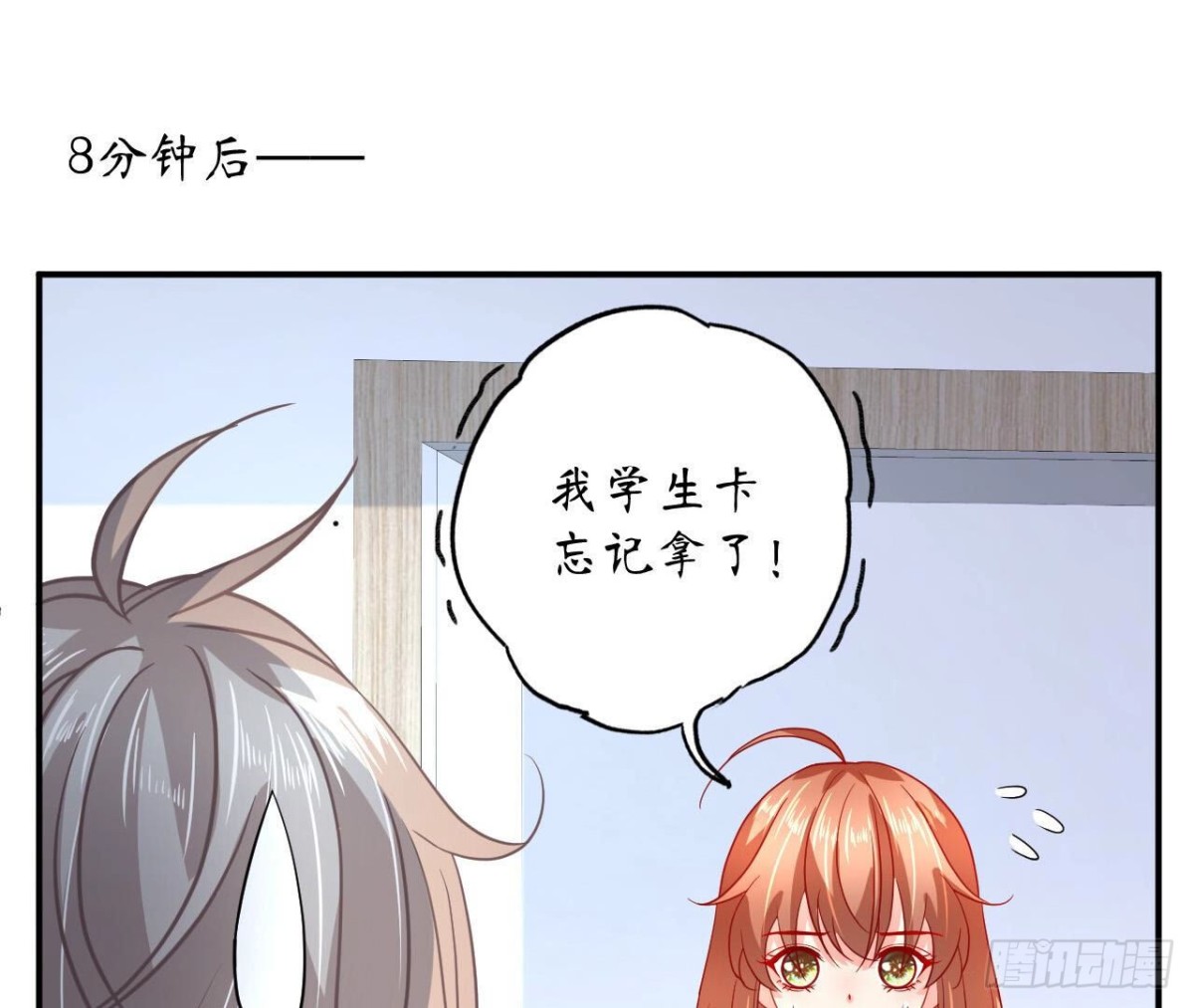 第93话 被锁在天台12