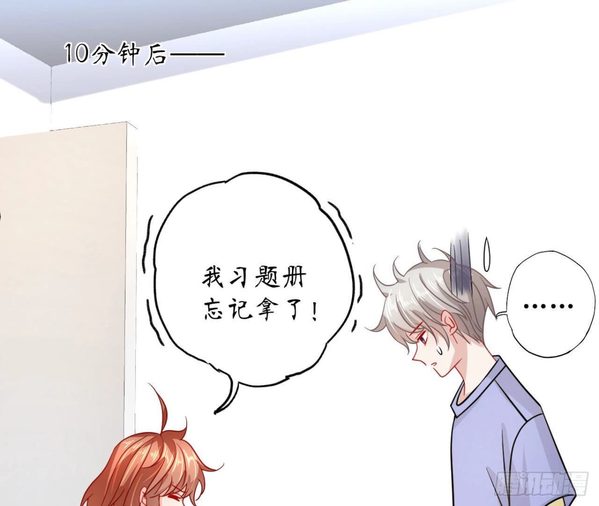 第93话 被锁在天台14