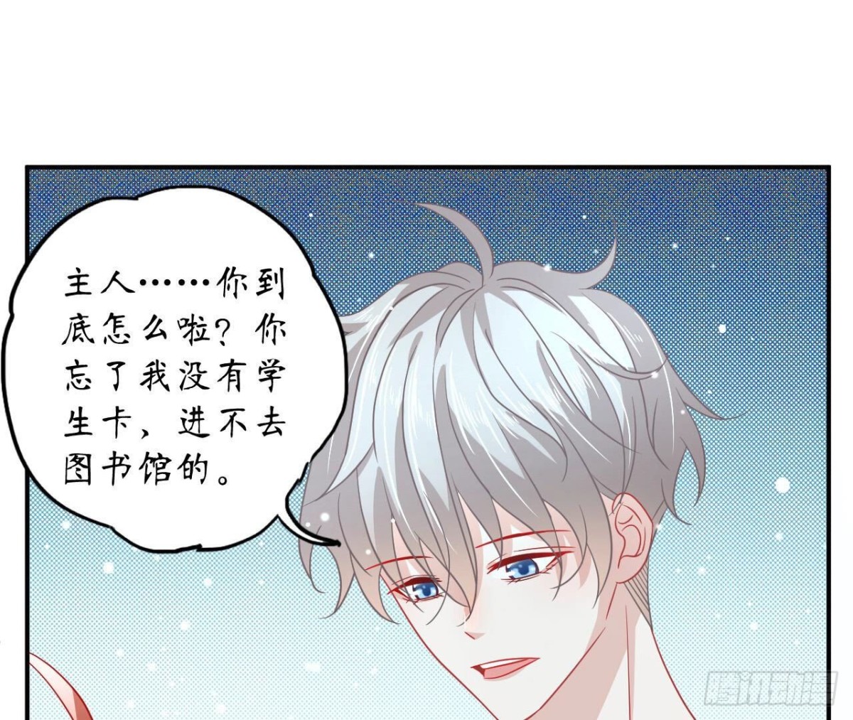 第93话 被锁在天台2