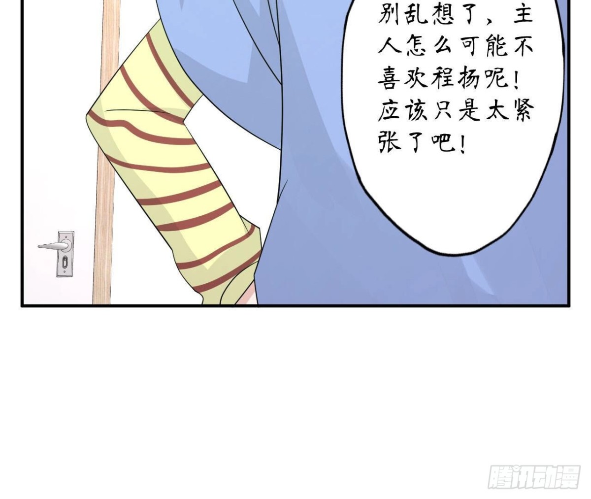 第93话 被锁在天台21