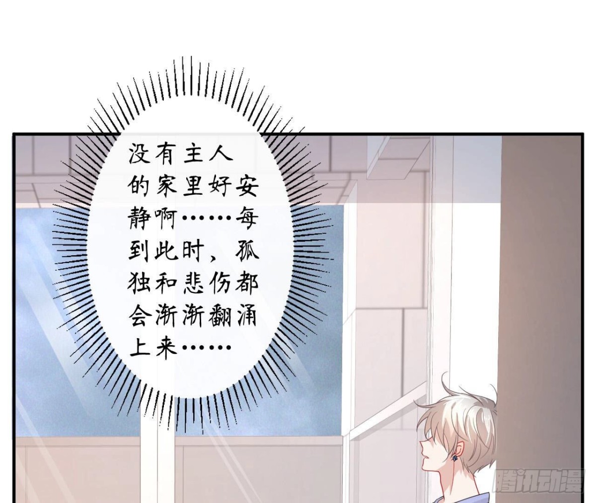 第93话 被锁在天台23