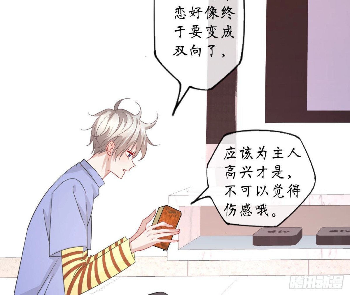 第93话 被锁在天台29