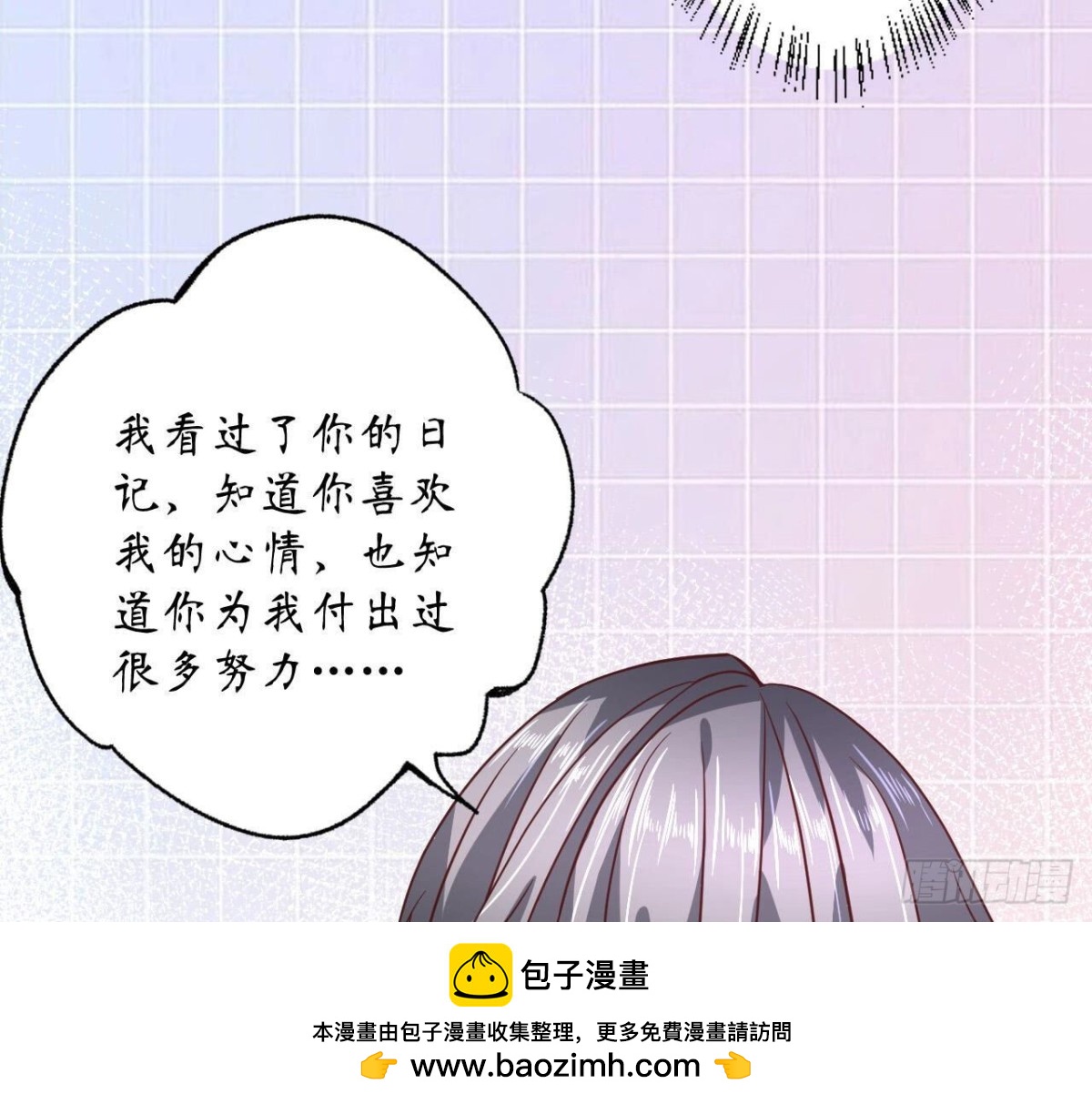 第93话 被锁在天台49