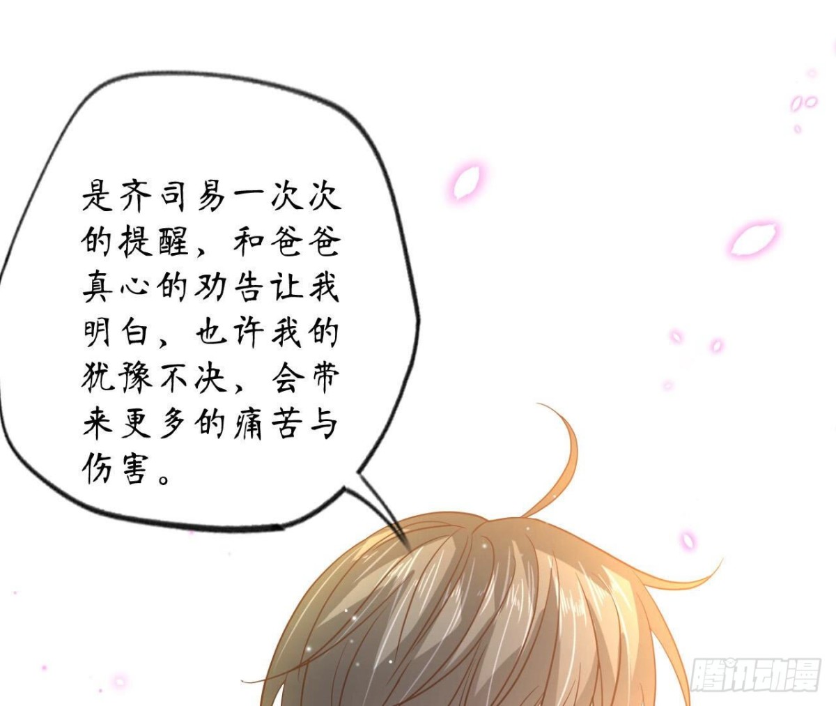 第93话 被锁在天台58