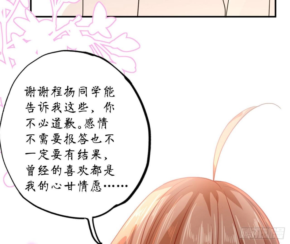 第93话 被锁在天台65