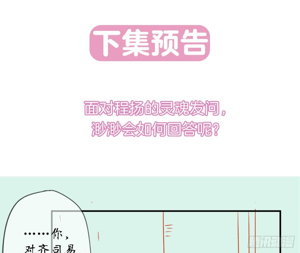 第93话 被锁在天台79