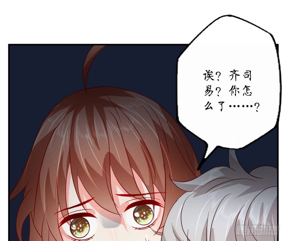 第95话 管家大人漏电了！24