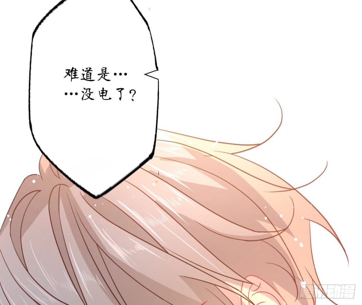 第95话 管家大人漏电了！26