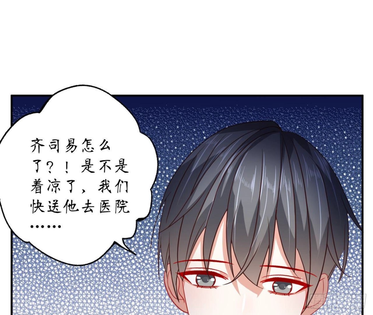 第95话 管家大人漏电了！28