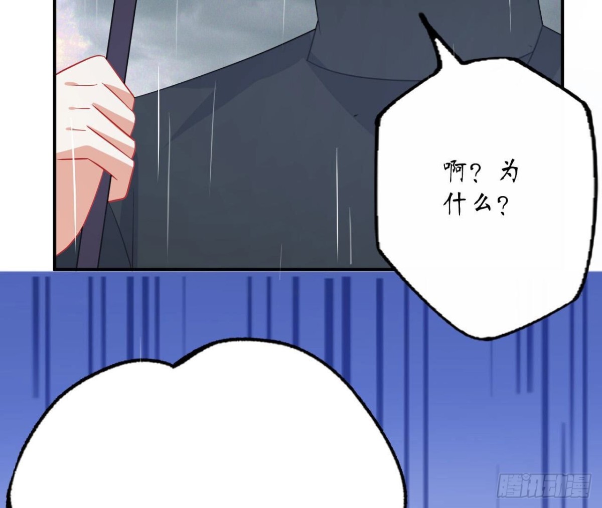 第95话 管家大人漏电了！33