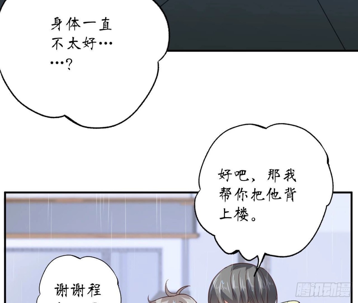 第95话 管家大人漏电了！40