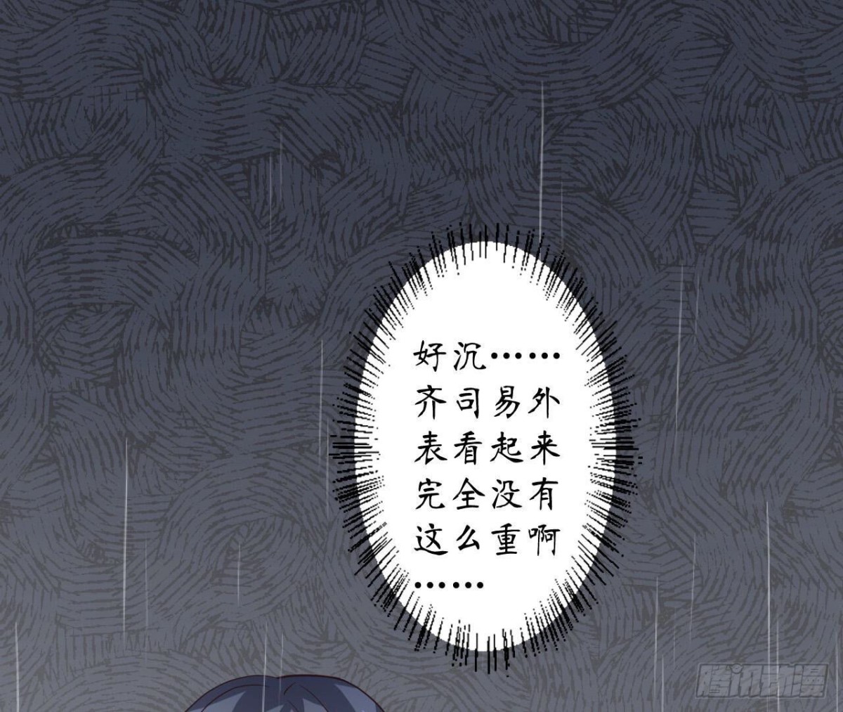 第95话 管家大人漏电了！42
