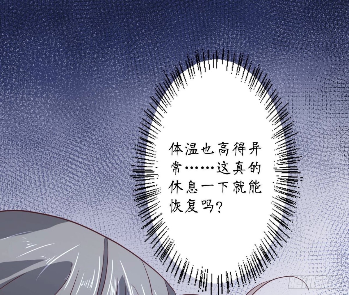 第95话 管家大人漏电了！45