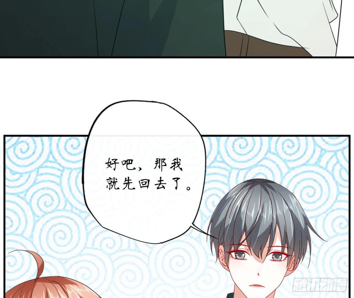第95话 管家大人漏电了！56