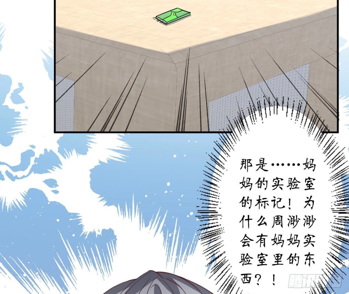 第95话 管家大人漏电了！62
