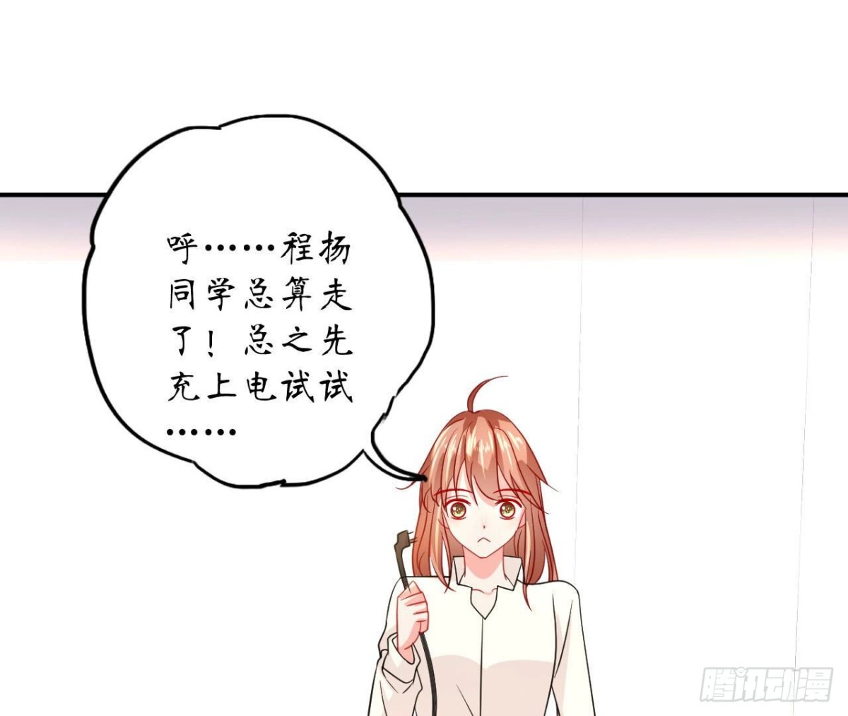 第95话 管家大人漏电了！71
