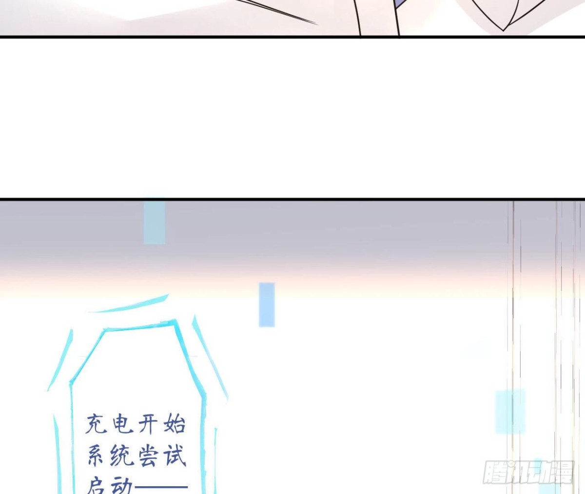 第95话 管家大人漏电了！73