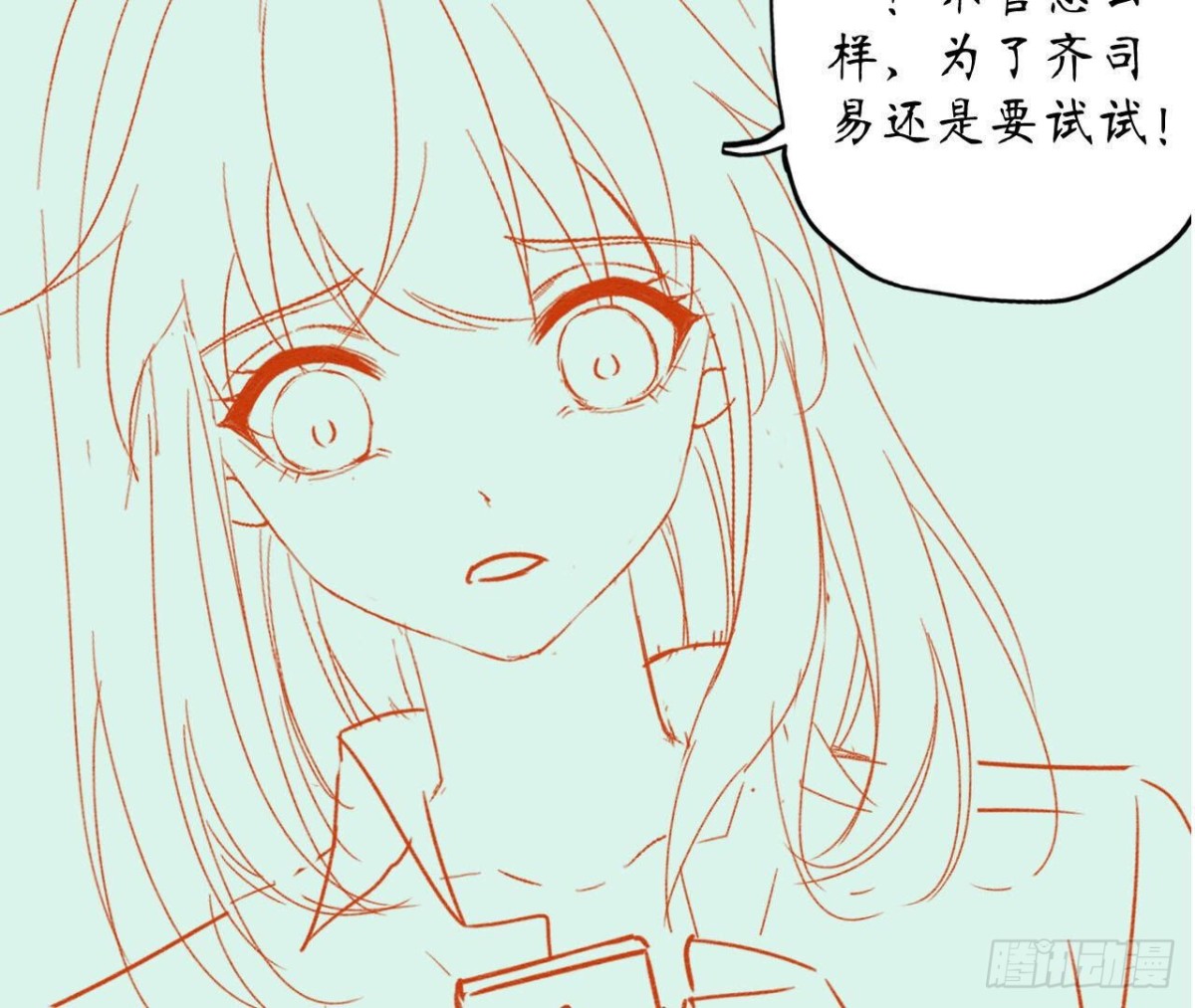 第95话 管家大人漏电了！88