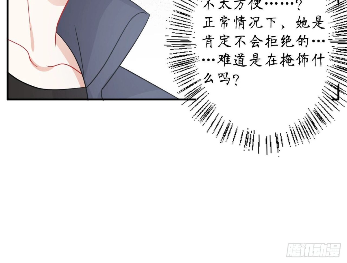 第97话 怀疑11