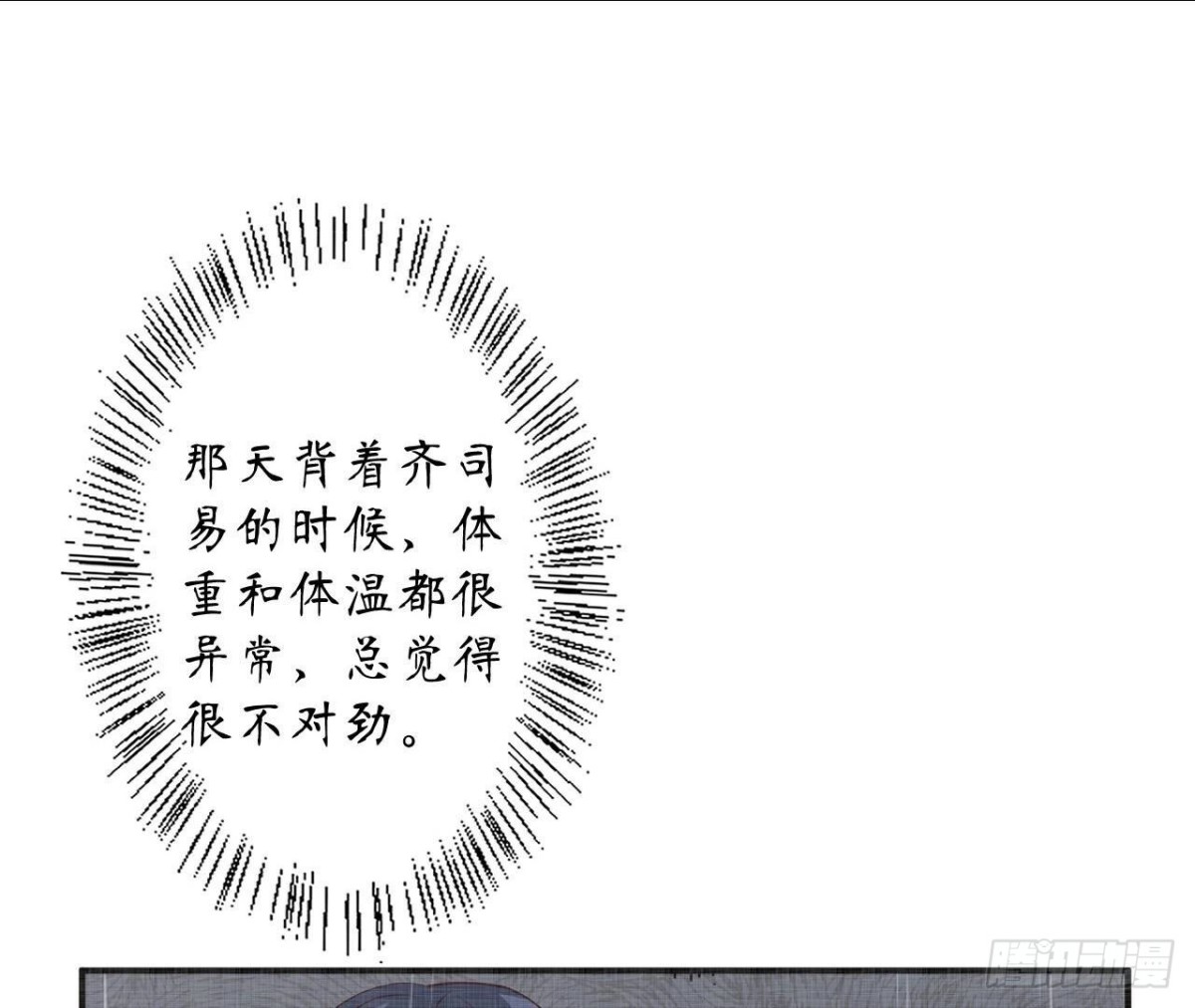 第97话 怀疑12