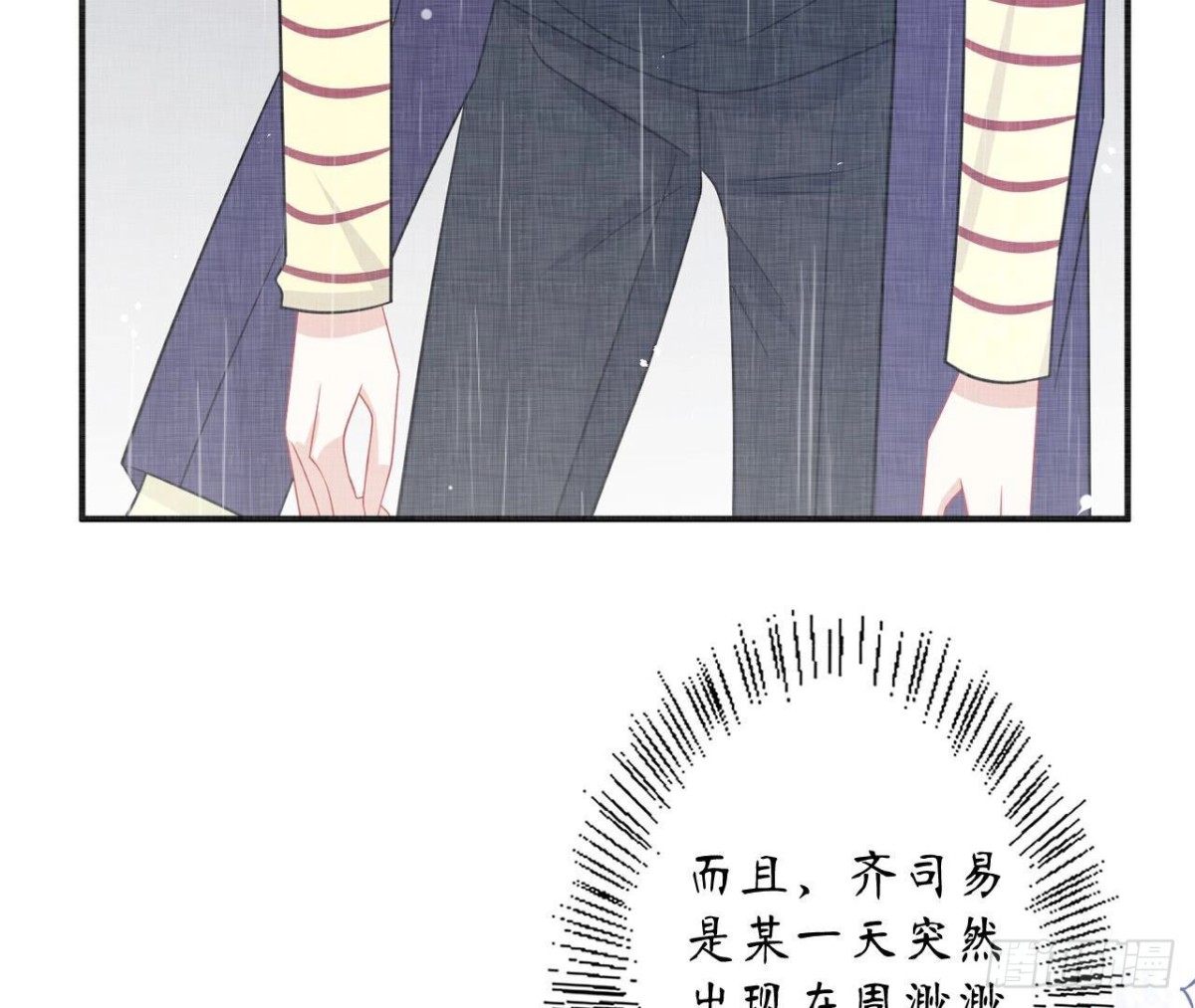 第97话 怀疑14