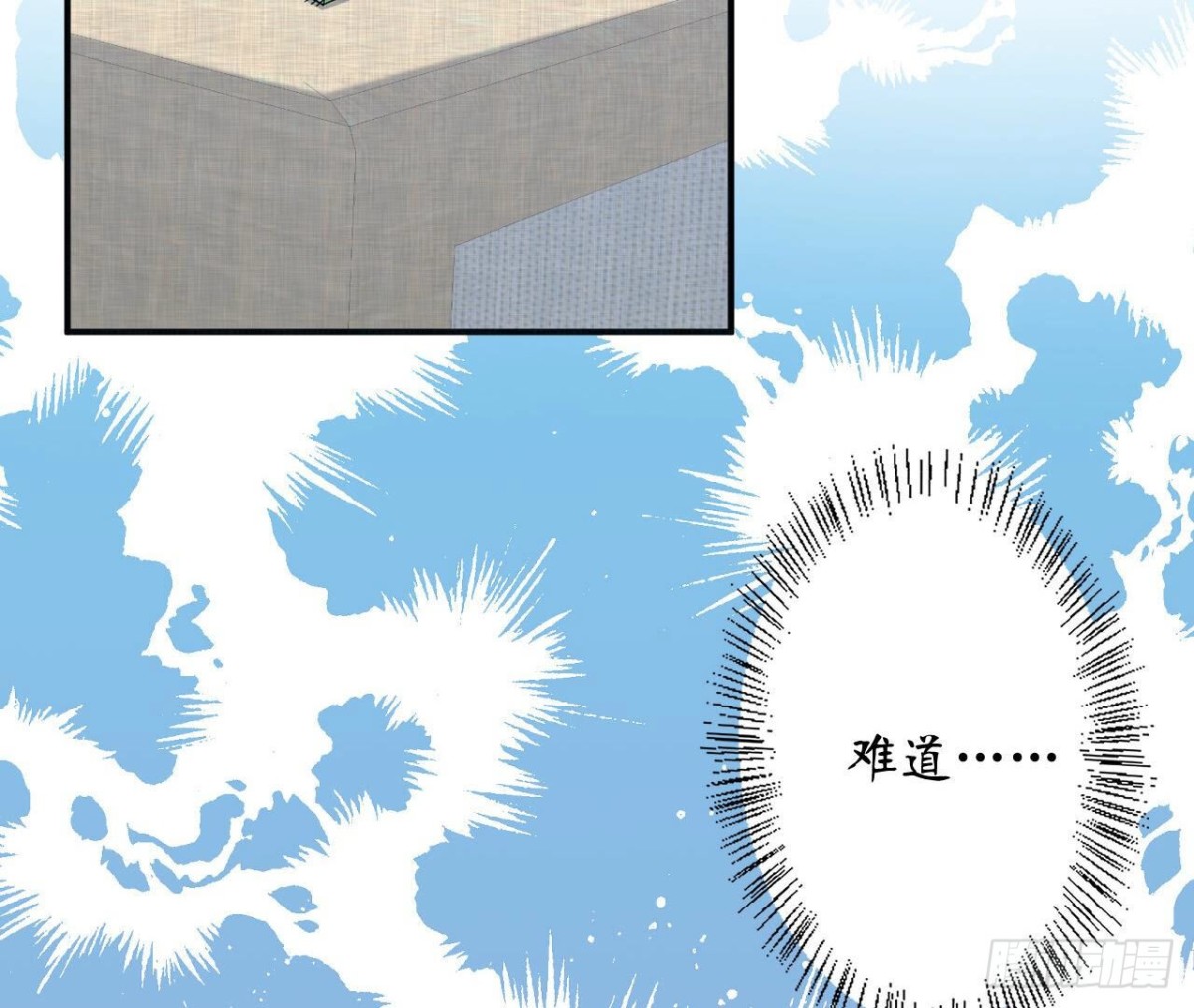 第97话 怀疑20