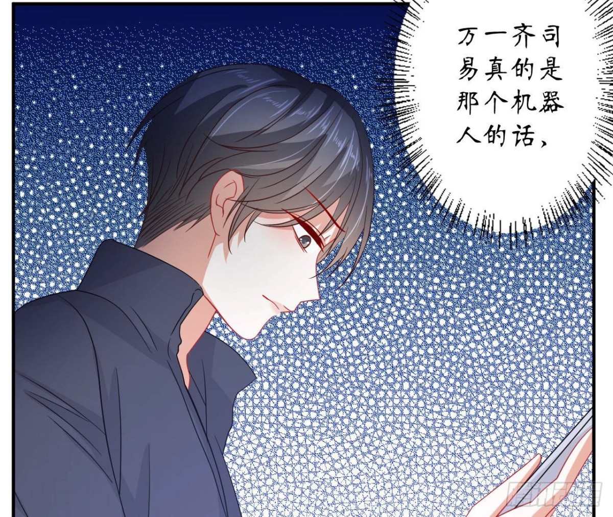 第97话 怀疑29