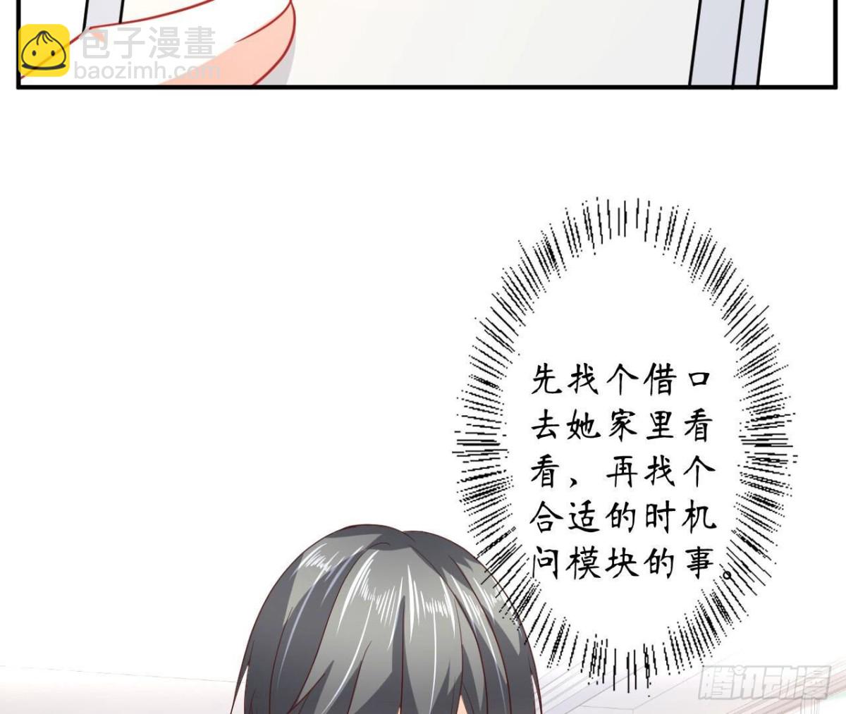 第97话 怀疑3