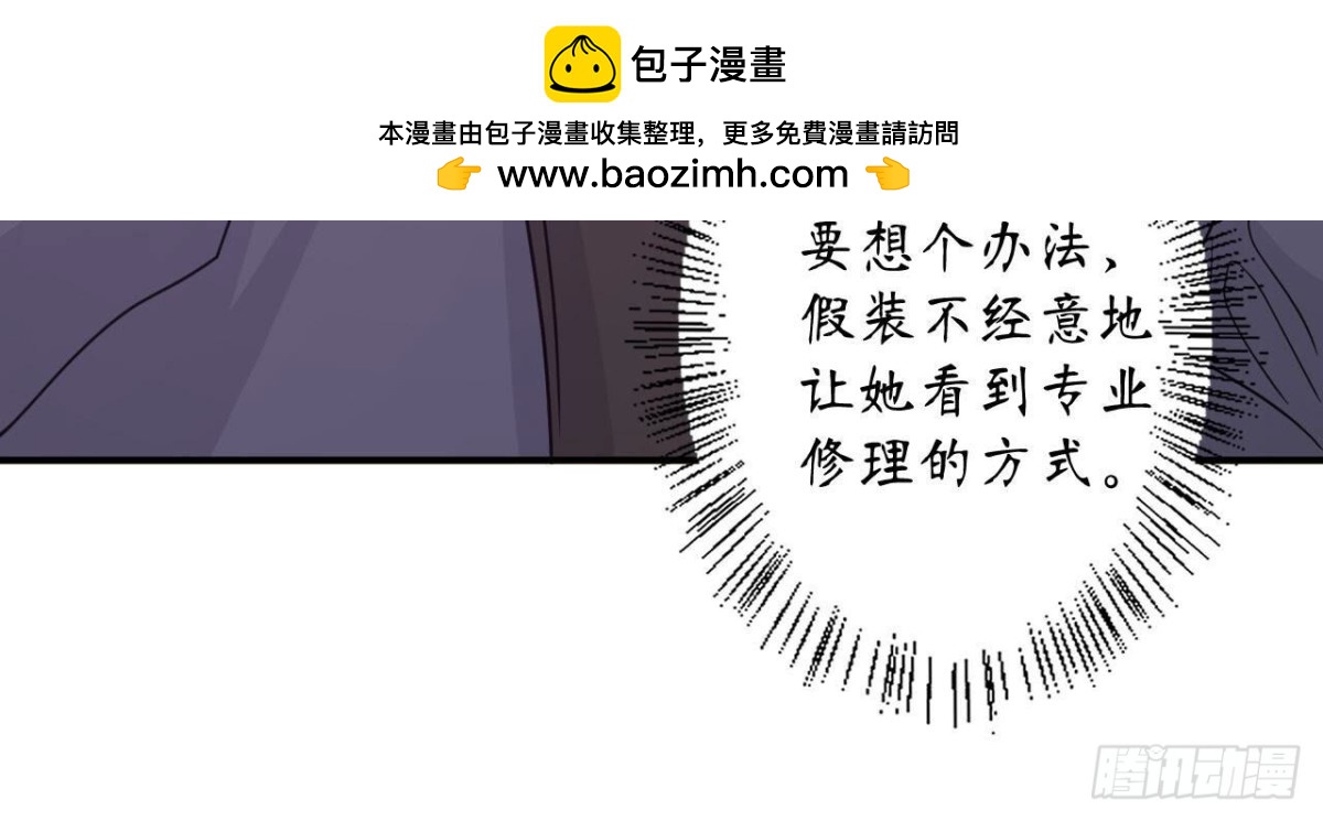 第97话 怀疑33